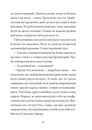 Дикочари - - мініатюра 8