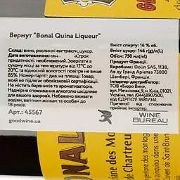 Вермут Bonal Quina Liqueur, червоний, 16%, 0,75 л (45567) - мініатюра 4
