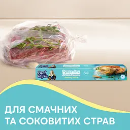 Рукав для запікання Pani Blysk 5 м (4823071661170) - мініатюра 3