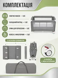 Дитяче ліжечко-манеж 125x65 см до 15 кг з колесами та сумкою, сіре (49675848), Сірий - мініатюра 7