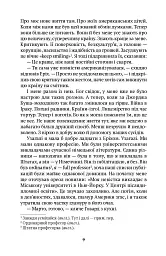 Мама Марти - Ренате Мьорманн - мініатюра 4