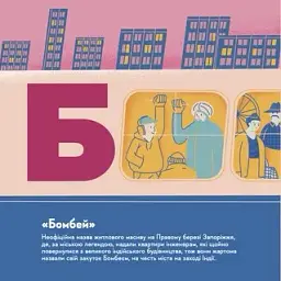 Книжечка-мандрівочка. Запоріжжя - Володимир Єрмоленко - мініатюра 3