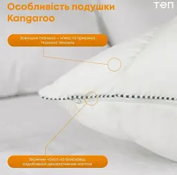 Подушка ТЕП Kangaroo 50х70 см біла (3-00412_00000) - мініатюра 4