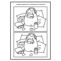 Розмальовка Pusheen Yes 743223 Різнокольоровий shop (4823091920219) - мініатюра 2