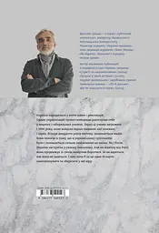 Нарис історії України. Формування модерної нації XIX-XX століття - мініатюра 2