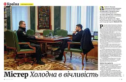 Журнал "NV" (2026 №1) - миниатюра 3
