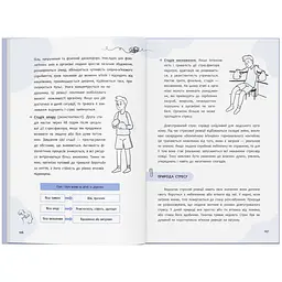 Книга Страх, тривога, стрес. 120 способів їх подолати - Ірина Гармаш - мініатюра 9