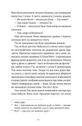 Дарлінґи - мініатюра 2