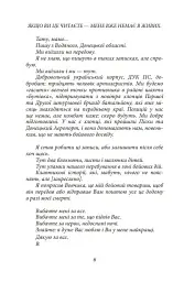 Шахта. Ранкове зведення - Валерій Пузік - мініатюра 7
