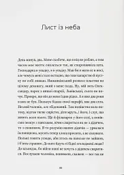 Тісні люде - мініатюра 7
