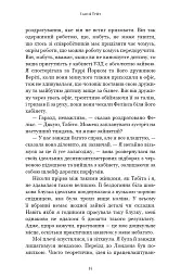 Мрійниця. Книга 1 - Сьюзі Тейт - мініатюра 9
