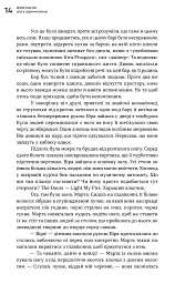 Gimme shelter - Ольга Сідоріна-Вілкінс - миниатюра 9