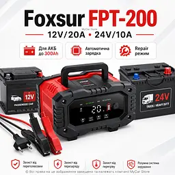 Автомобільний зарядний пристрій Foxsur FPT-200 Автоматичний імпульсний з функцією відновлення 12V 20А - 24V 10A LiFePO4 Red (19439) - мініатюра 3