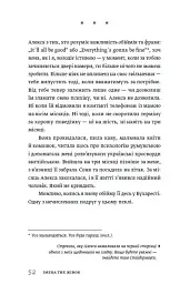 Імена тих жінок - мініатюра 6