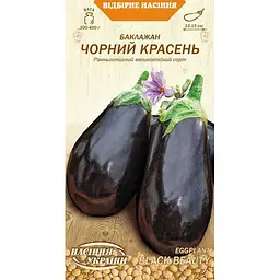 Насіння баклажана Насіння України Чорний красень 0.25 г (580600)