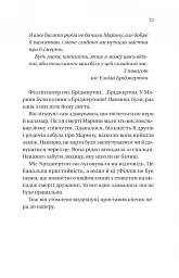 Бріджертони. Книга 5. Серові Філліпу з любов'ю - мініатюра 19