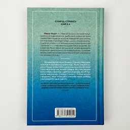 Теревені по всьому місту - Фенні Флегг | Клуб Сімейного Дозвілля, книга українською, нова, тверда - мініатюра 4