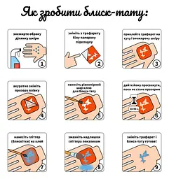 Набір для біо-тату "Wow Box Стіч" від Fresh Tattoo wow-box-stich-1 для 1 дитини - мініатюра 6