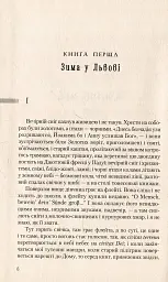 Вечірній мед - мініатюра 3