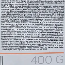 Сухий корм Brit GF Veterinary Diets Cat Renal 0.4 кг лікувальний для котів - мініатюра 7