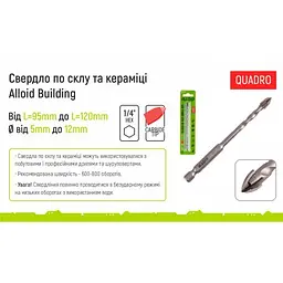 Свердло по склу та кераміці Alloid QUADRO 8 мм хвостовик HEX 1/4" L= 120 мм (GB-20008) - мініатюра 3