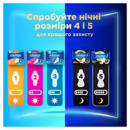Гігієнічні прокладки Always Ultra Night (розмір 4) 14 шт. - мініатюра 8
