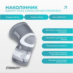 Наколінник для суглобів EasyFit Flex з фіксуючим ременем (XL) - мініатюра 3
