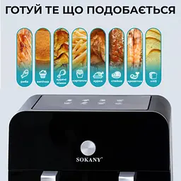 Аерофритюрниця безмасляна Sokany SK10008 10л електрична з механічно-сенсорним керуванням 2400Вт - мініатюра 4