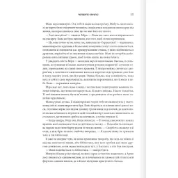 Книга Четверте крило. Емпіреї. Книга 1 - Ребекка Яррос КСД (9786171504974) - мініатюра 4