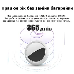 Смарт-брелок трекер локатор NTL-10B для Apple Локатор Find My (білий) - мініатюра 3