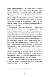 Поклик пращурів - Джек Лондон - мініатюра 9
