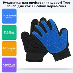 Рукавичка для вичісування вовни для котів та собак True Touch Чорно-синя - мініатюра 2