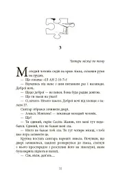 Пазл - Франк Тільє - мініатюра 12
