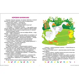 Корисні казки. Я перемагаю страхи (К00299) - мініатюра 2