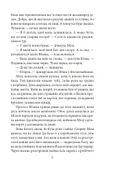 Полювання на чудовисько - мініатюра 5
