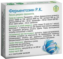 Ферментозин Р.К 60 капусл Рослина Карпат - мініатюра 2