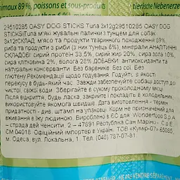 Ласощі для собак палички Oasy Stick Тунець 36 г (3 шт. по 12 г) - мініатюра 4