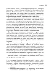 Земля обітована - мініатюра 13