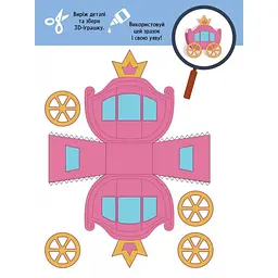 Книга для аплікацій "Казкобум" 1506001, 12 сторінок - мініатюра 3