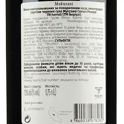 Вино Iveriuli Mukuzani Special Reserve, 13%, 750 мл (536291) - мініатюра 3