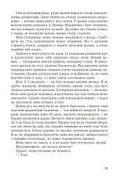 За межею реальності - мініатюра 15
