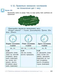 Українська мова. Підручник для ЗЗСО. 6 клас - мініатюра 7