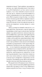 Червона кімната - Стріндберґ Авґуст (СТ902323У) - мініатюра 10