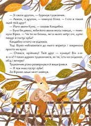 Будиночок на дереві - мініатюра 4