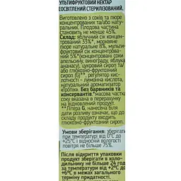 Нектар Світанок мультифрукт неосвітлений 0.2 л (922454) - мініатюра 6