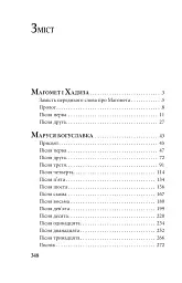 Поеми. Пантелеймон Куліш - мініатюра 2