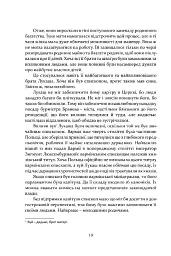 Коперник. Революції - мініатюра 4