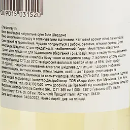 Вино Cantele Chardonnay, біле, сухе, 0,75 л - мініатюра 6