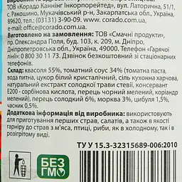 Квасоля Хуторок по-болгарськи в томатному соусі 410 г - мініатюра 6