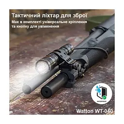Ліхтар Watton WT-040 - мініатюра 3